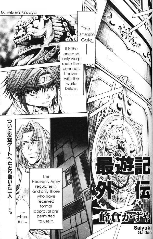 Saiyuki Gaiden Chapter 32 page 5 - Chapter 32