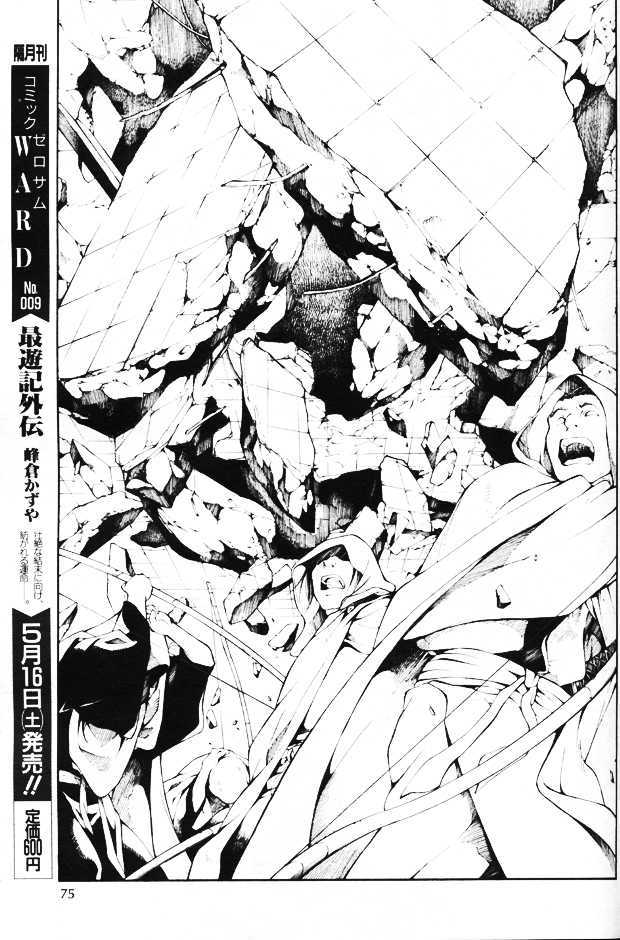Saiyuki Gaiden Chapter 33 page 16 - Chapter 33