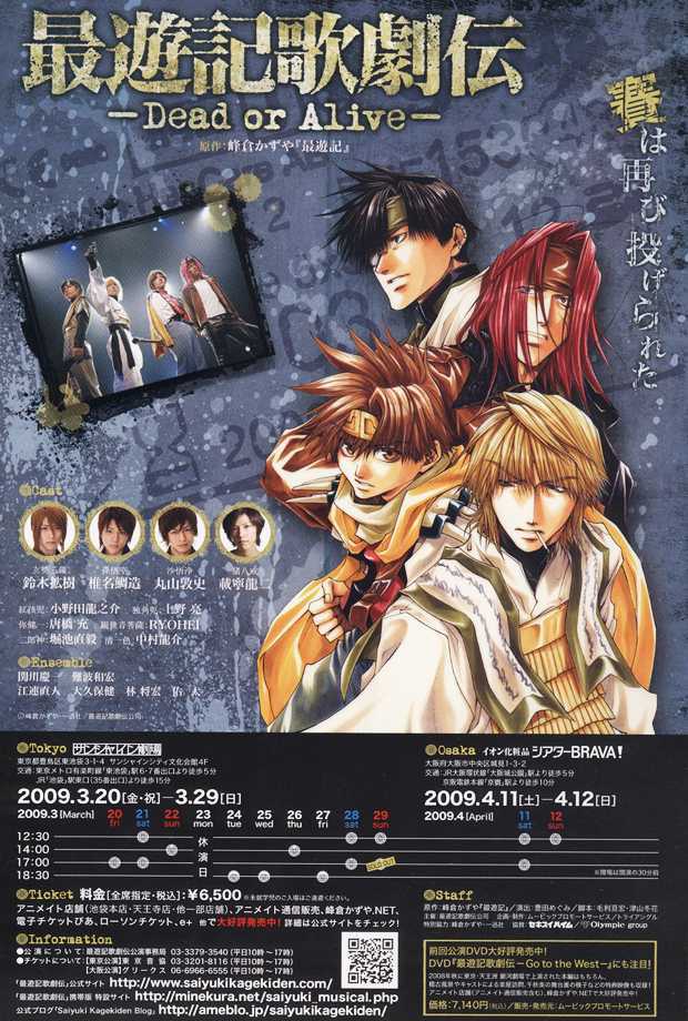 Saiyuki Gaiden Chapter 33 page 2 - Chapter 33