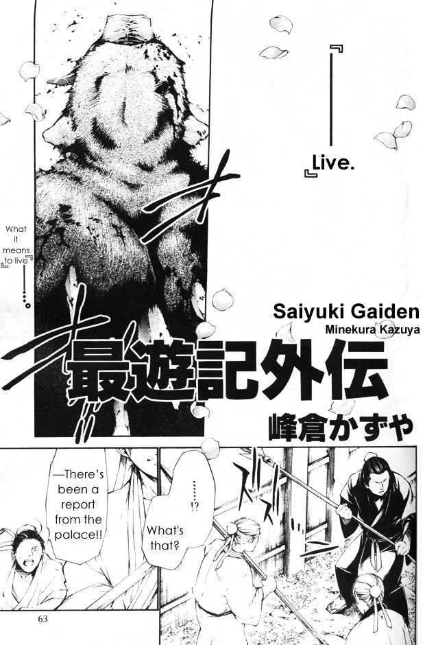 Saiyuki Gaiden Chapter 33 page 4 - Chapter 33