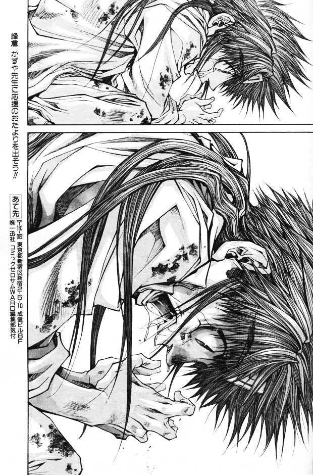 Saiyuki Gaiden Chapter 33 page 45 - Chapter 33