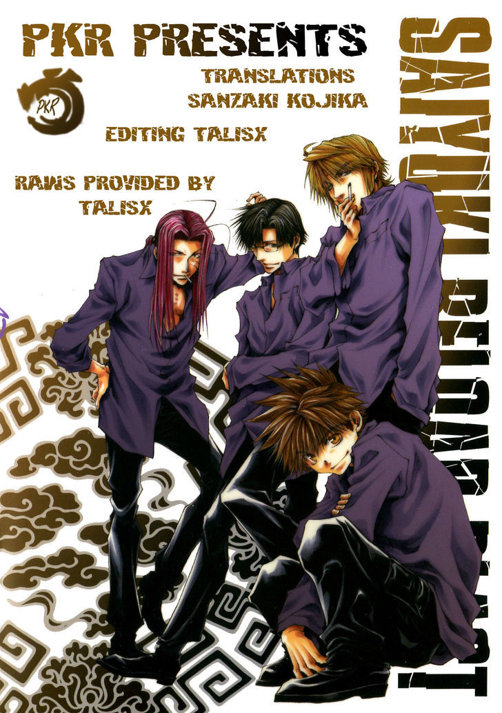 Saiyuki Gaiden Chapter 34.5 page 1 - Chapter 34.5 : [Oneshot] Tenjo no Ari