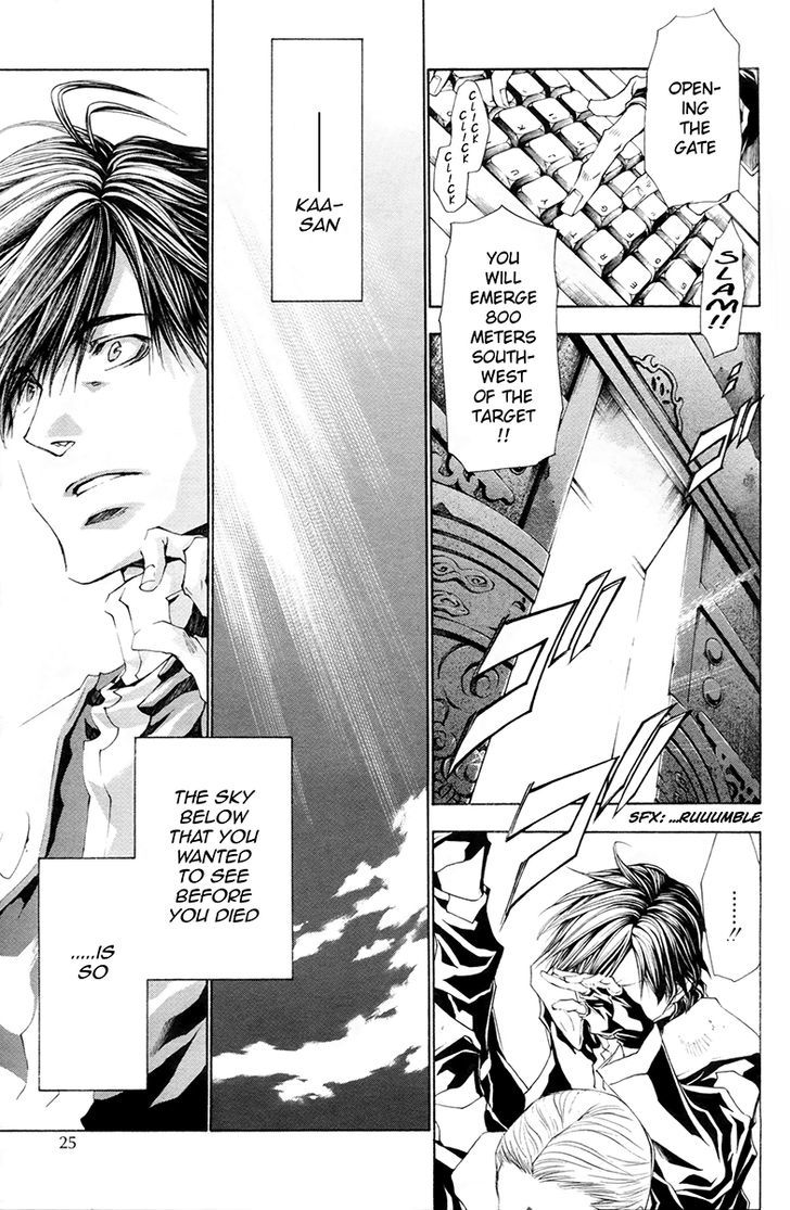 Saiyuki Gaiden Chapter 34.5 page 16 - Chapter 34.5 : [Oneshot] Tenjo no Ari