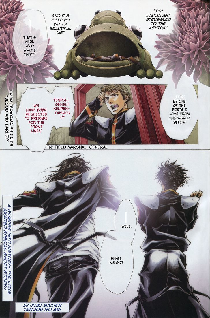 Saiyuki Gaiden Chapter 34.5 page 3 - Chapter 34.5 : [Oneshot] Tenjo no Ari