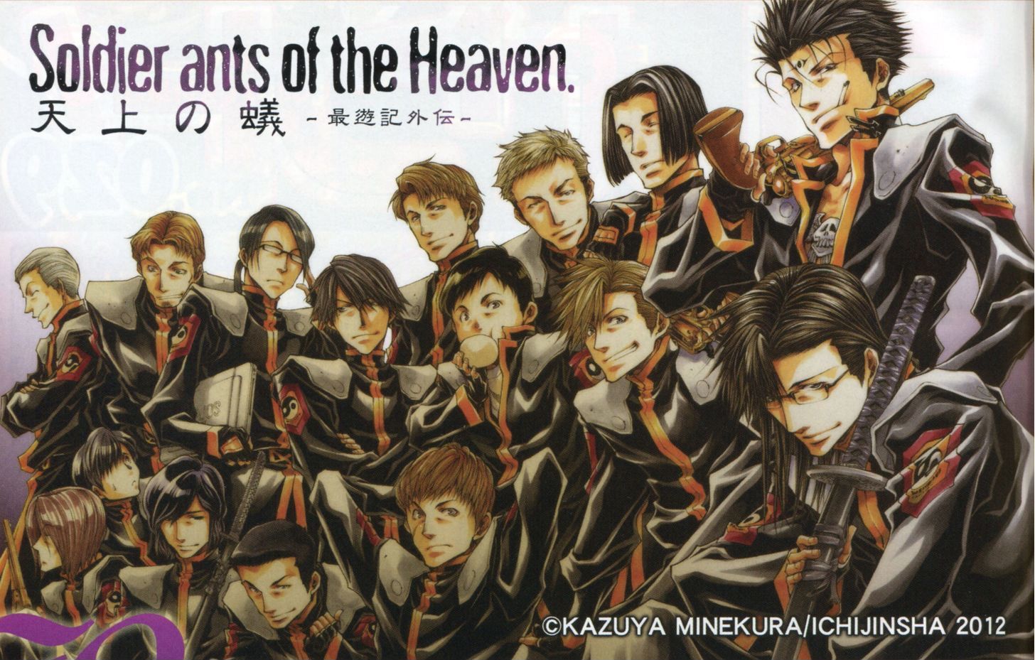 Saiyuki Gaiden Chapter 34.5 page 4 - Chapter 34.5 : [Oneshot] Tenjo no Ari