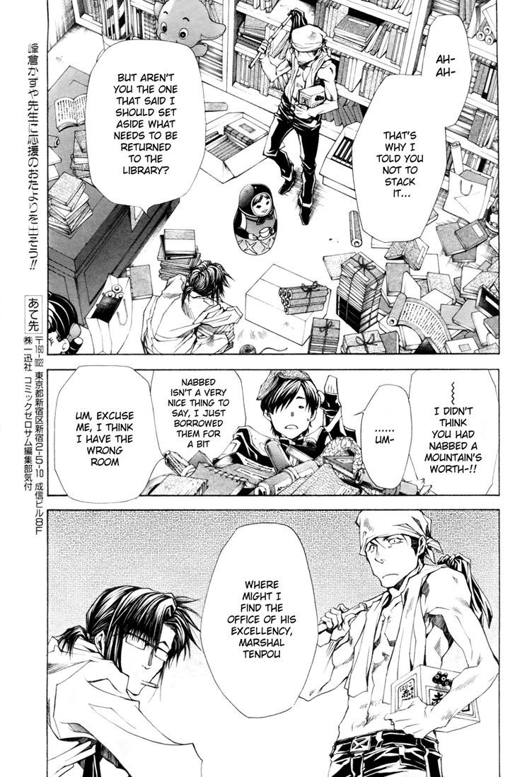 Saiyuki Gaiden Chapter 34.5 page 7 - Chapter 34.5 : [Oneshot] Tenjo no Ari