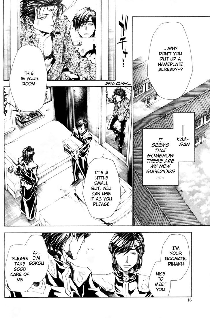 Saiyuki Gaiden Chapter 34.5 page 8 - Chapter 34.5 : [Oneshot] Tenjo no Ari