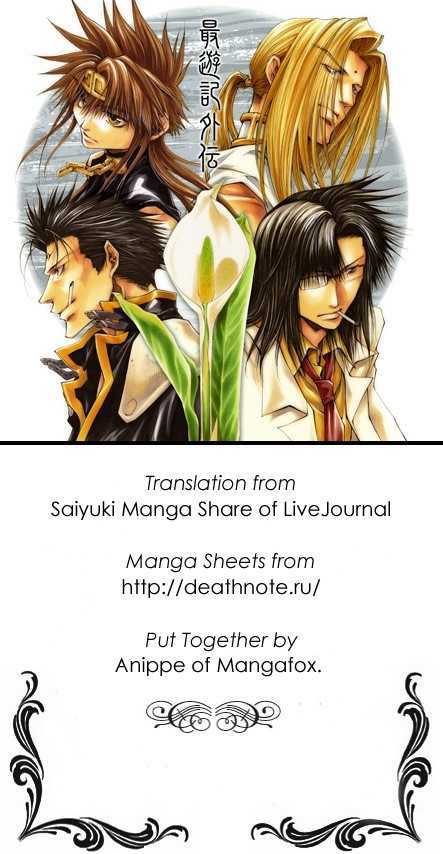 Saiyuki Gaiden Chapter 34 page 2 - Chapter 34