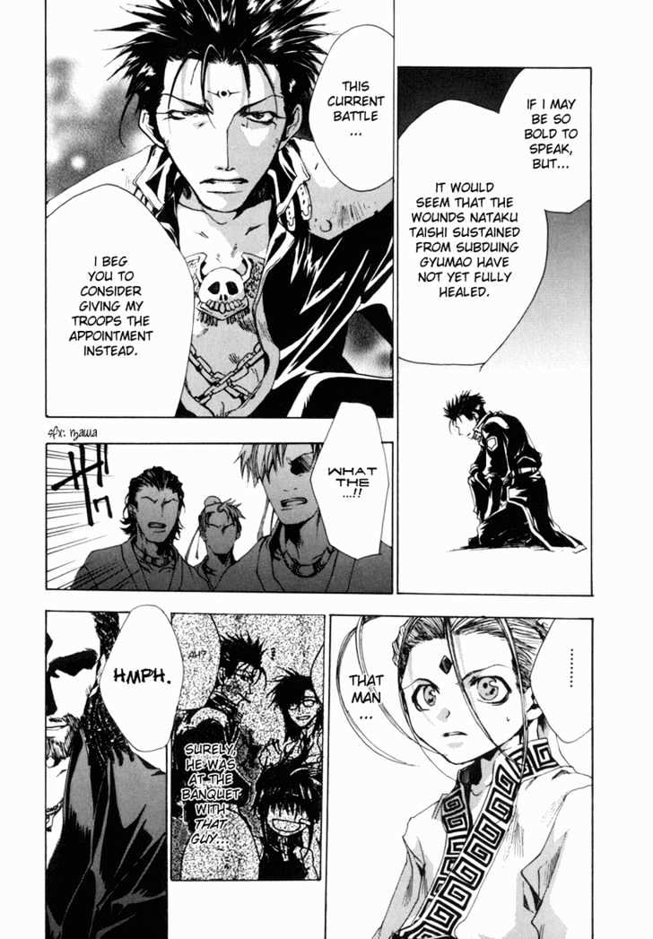 Saiyuki Gaiden Chapter 6 page 12 - Chapter 6