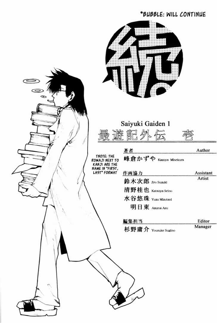 Saiyuki Gaiden Chapter 8 page 13 - Chapter 8