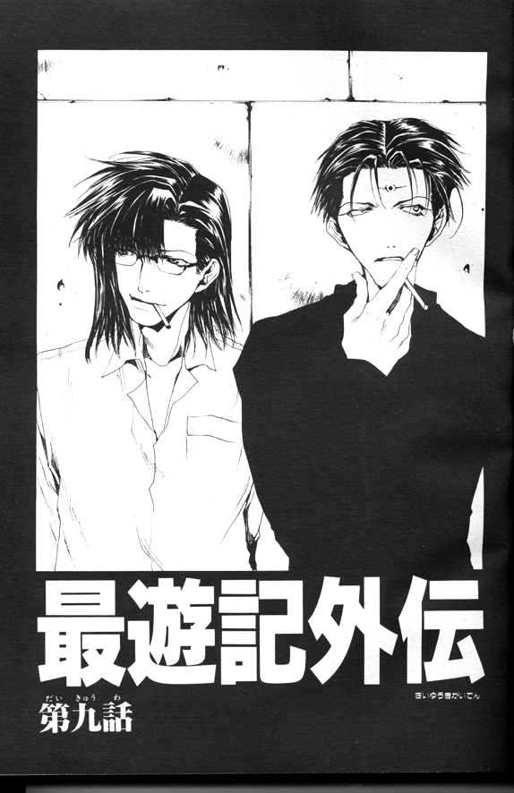 Saiyuki Gaiden Chapter 9 page 4 - Chapter 9