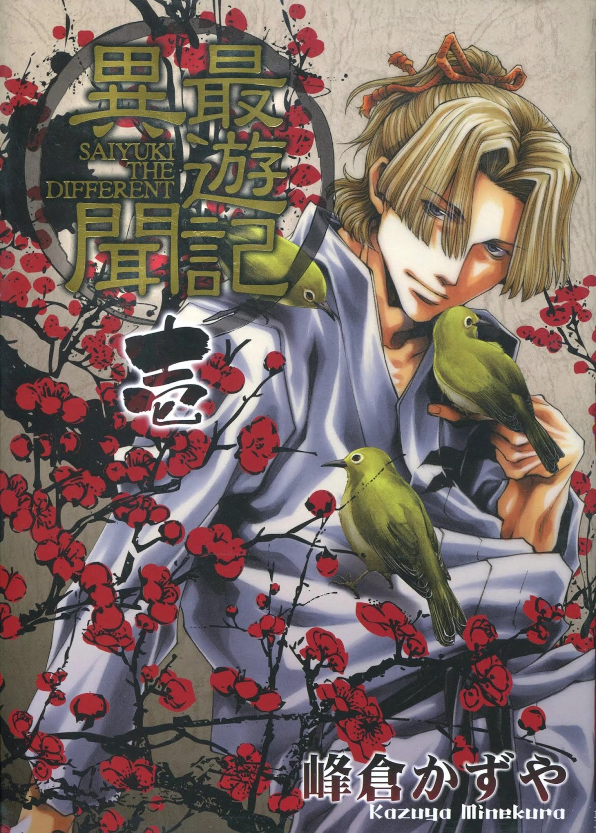 Saiyuki Ibun Chapter 1 page 2 - Chapter 1