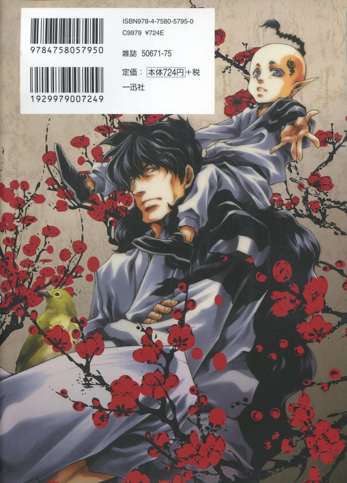 Saiyuki Ibun Chapter 1 page 3 - Chapter 1