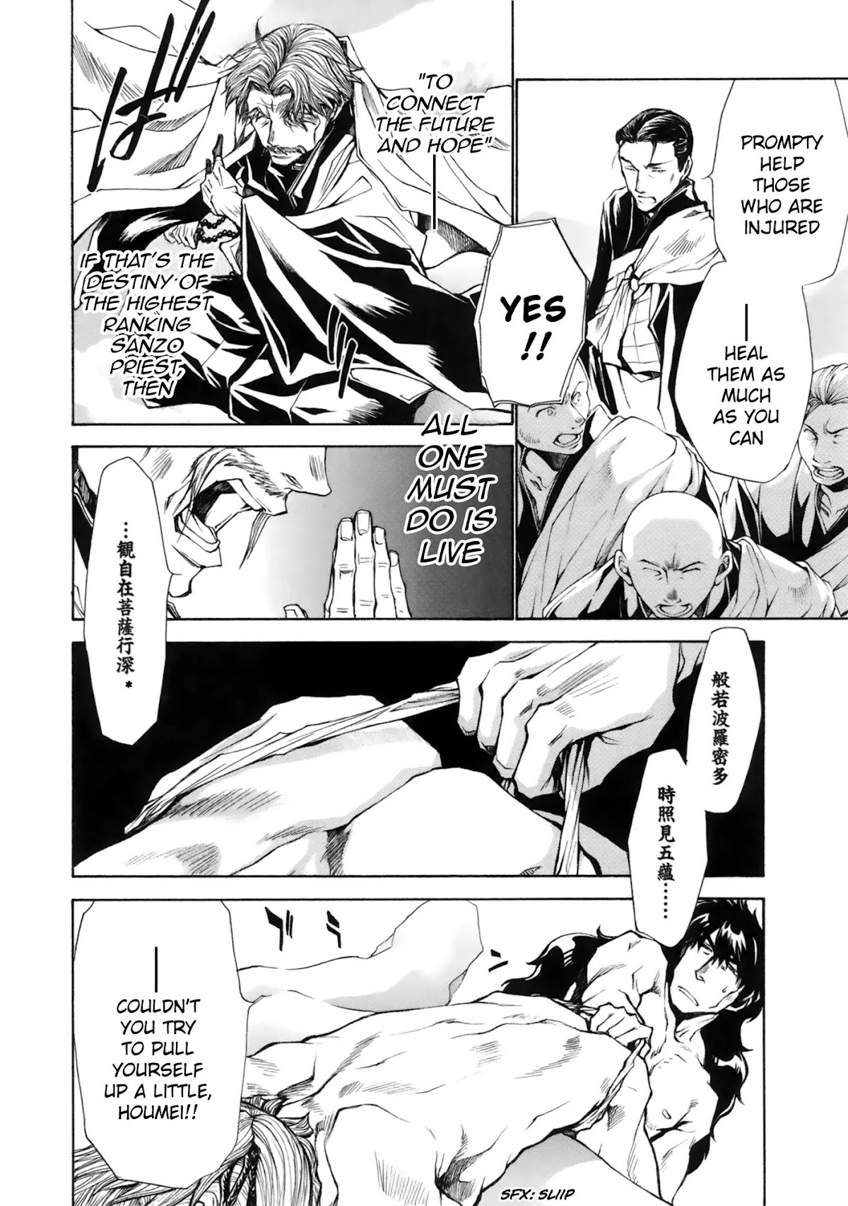 Saiyuki Ibun Chapter 2 page 32 - Chapter 2