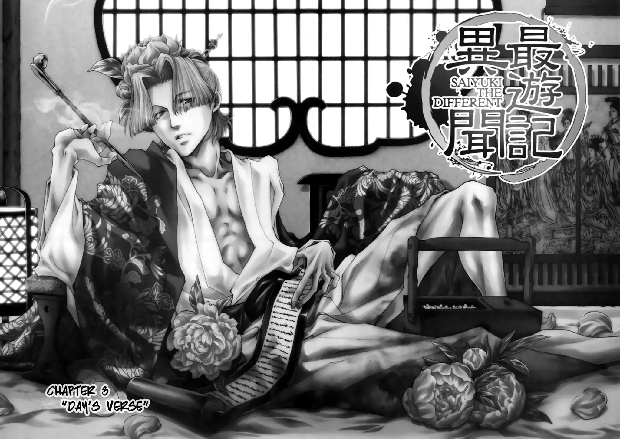 Saiyuki Ibun Chapter 3 page 13 - Chapter 3