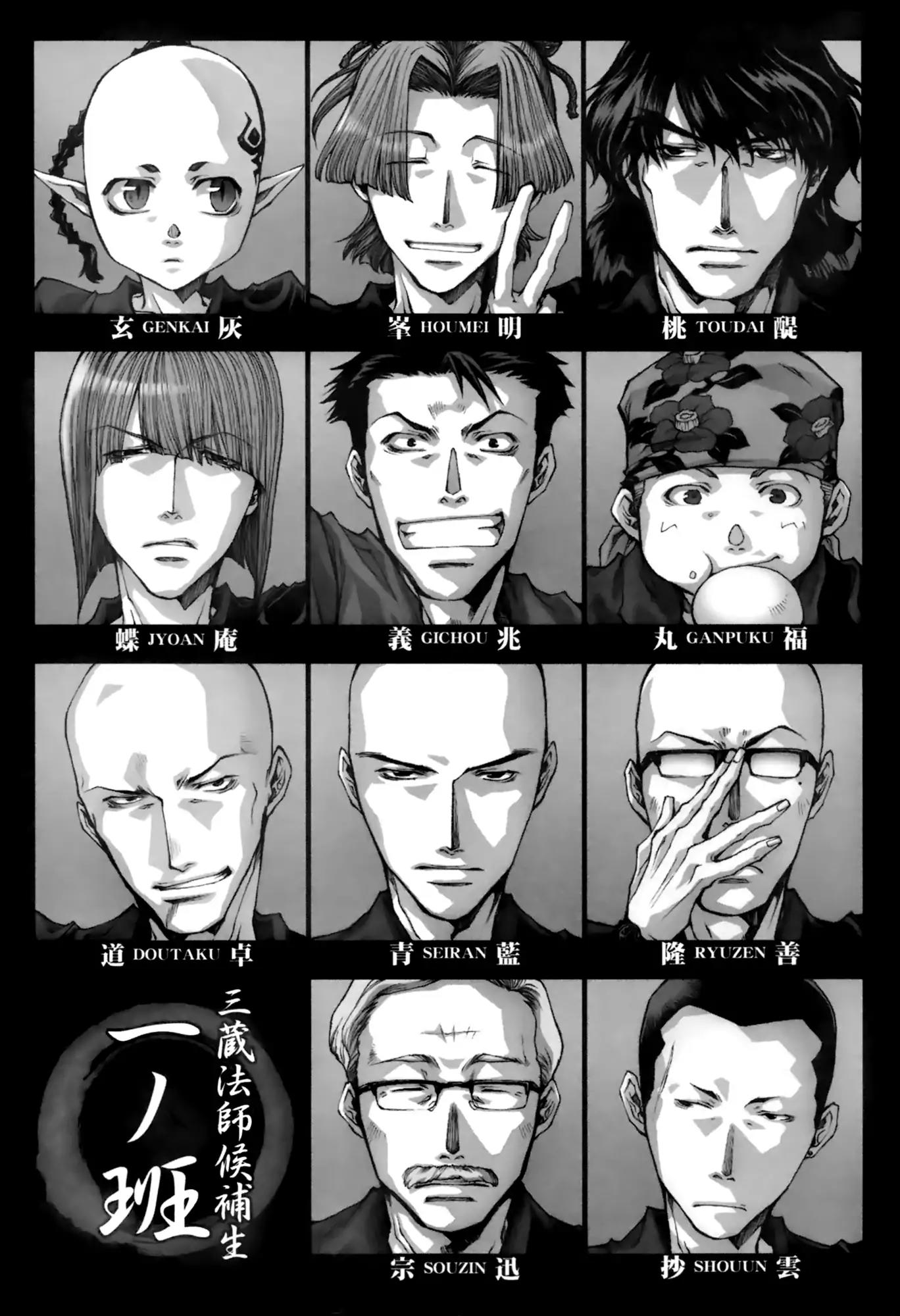 Saiyuki Ibun Chapter 3 page 2 - Chapter 3