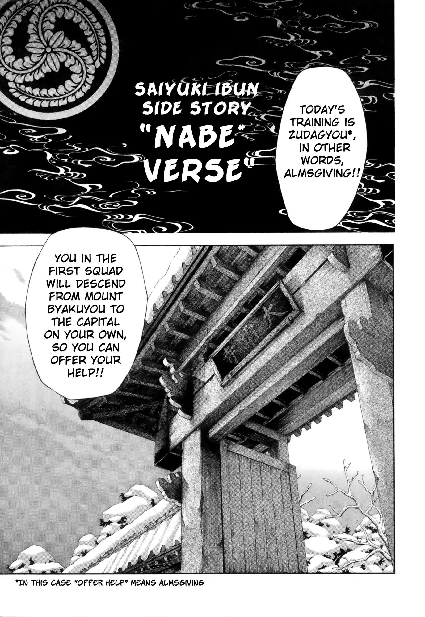 Saiyuki Ibun Chapter 5.5 page 5 - Chapter 5.5