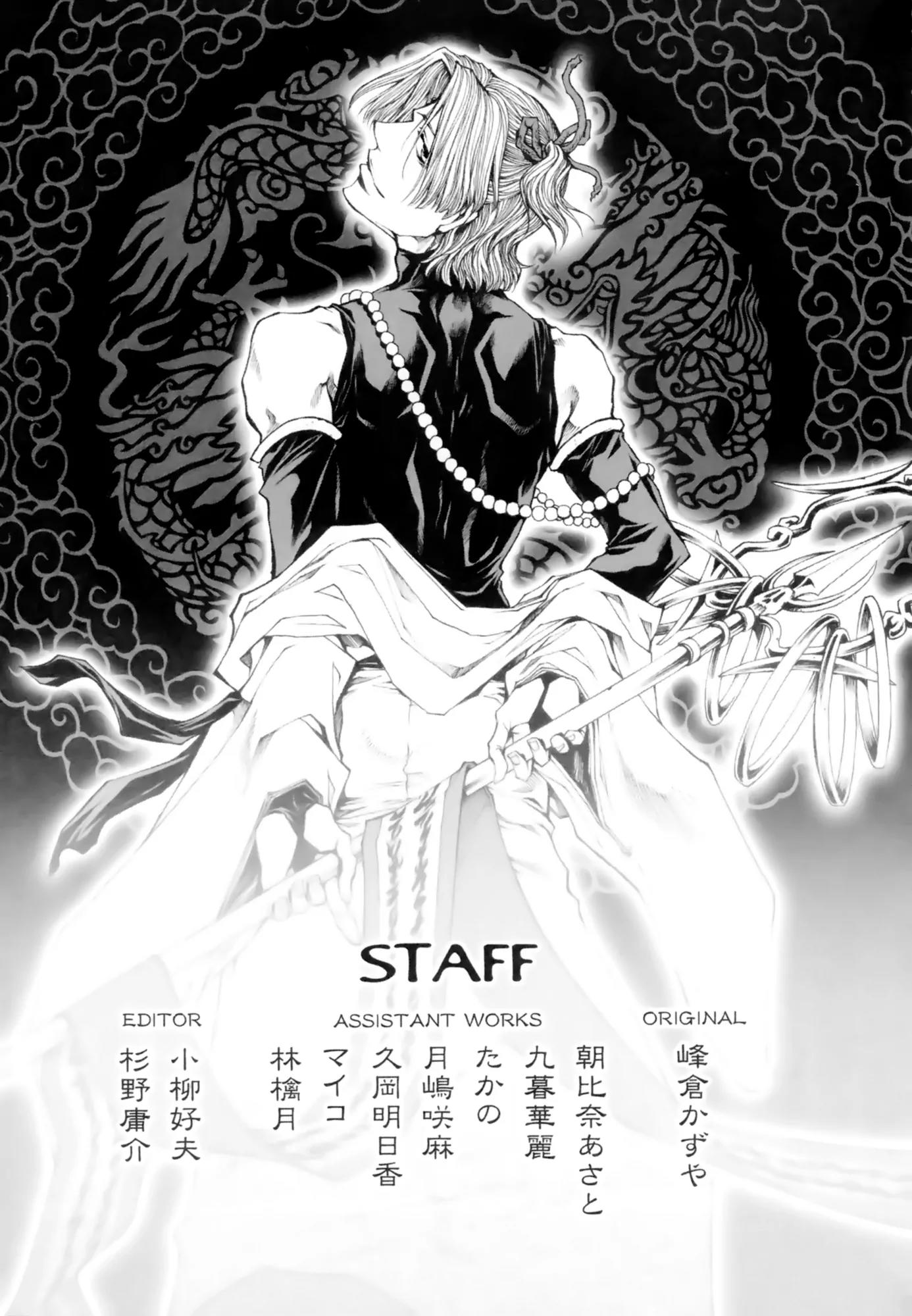 Saiyuki Ibun Chapter 5 page 29 - Chapter 5