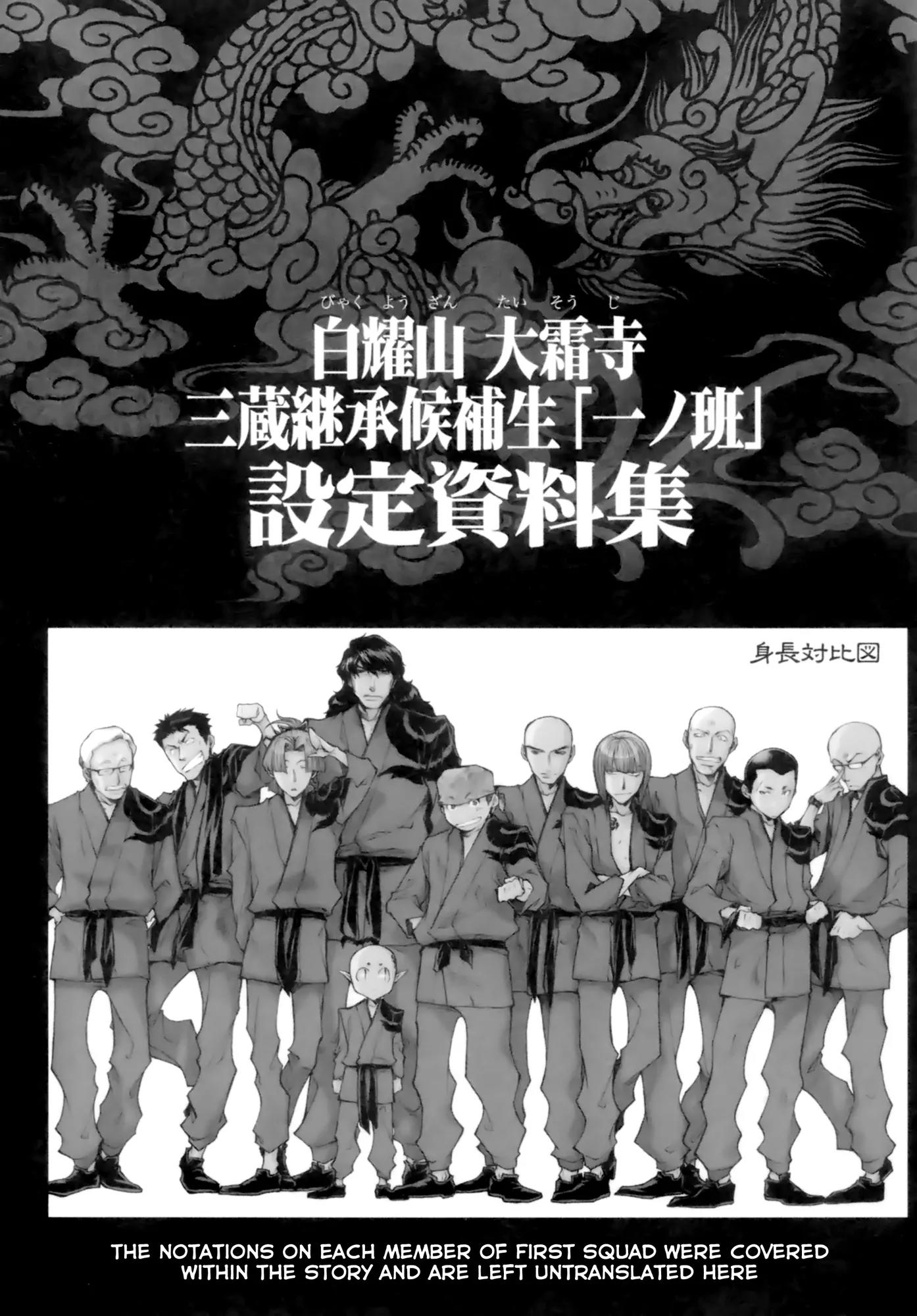 Saiyuki Ibun Chapter 5 page 30 - Chapter 5