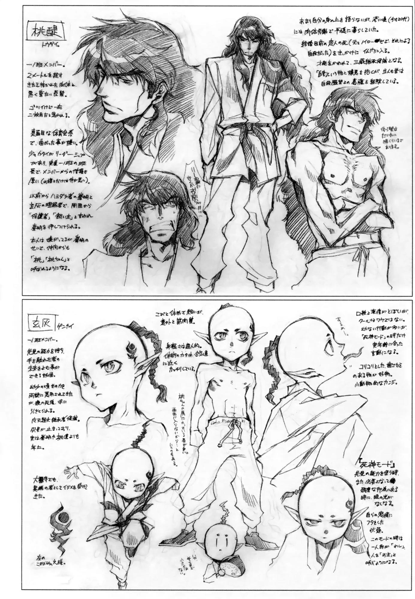 Saiyuki Ibun Chapter 5 page 32 - Chapter 5