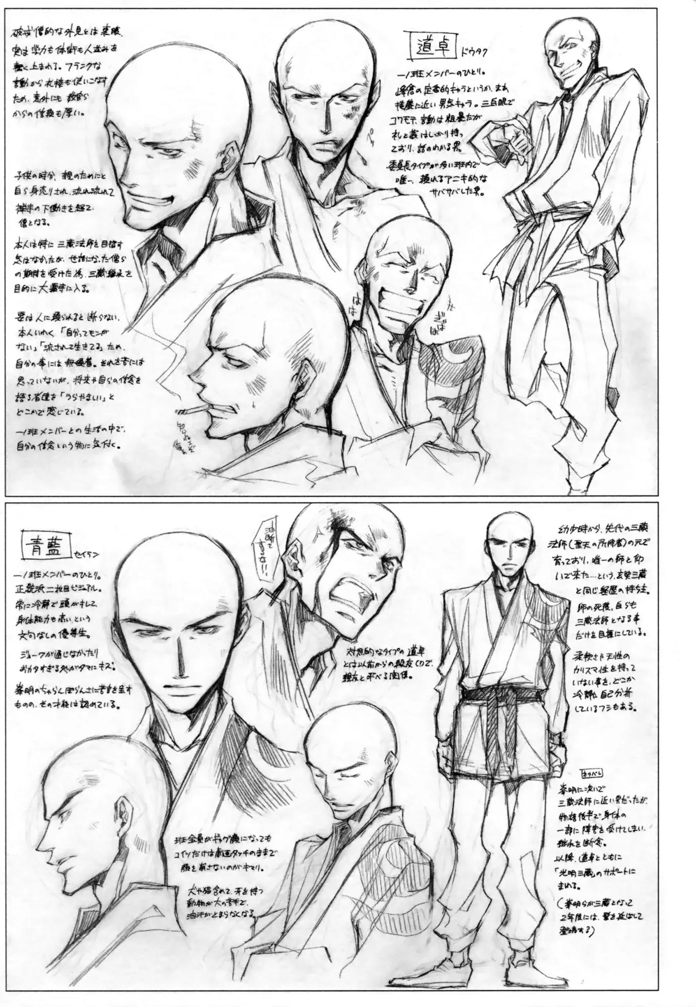 Saiyuki Ibun Chapter 5 page 33 - Chapter 5