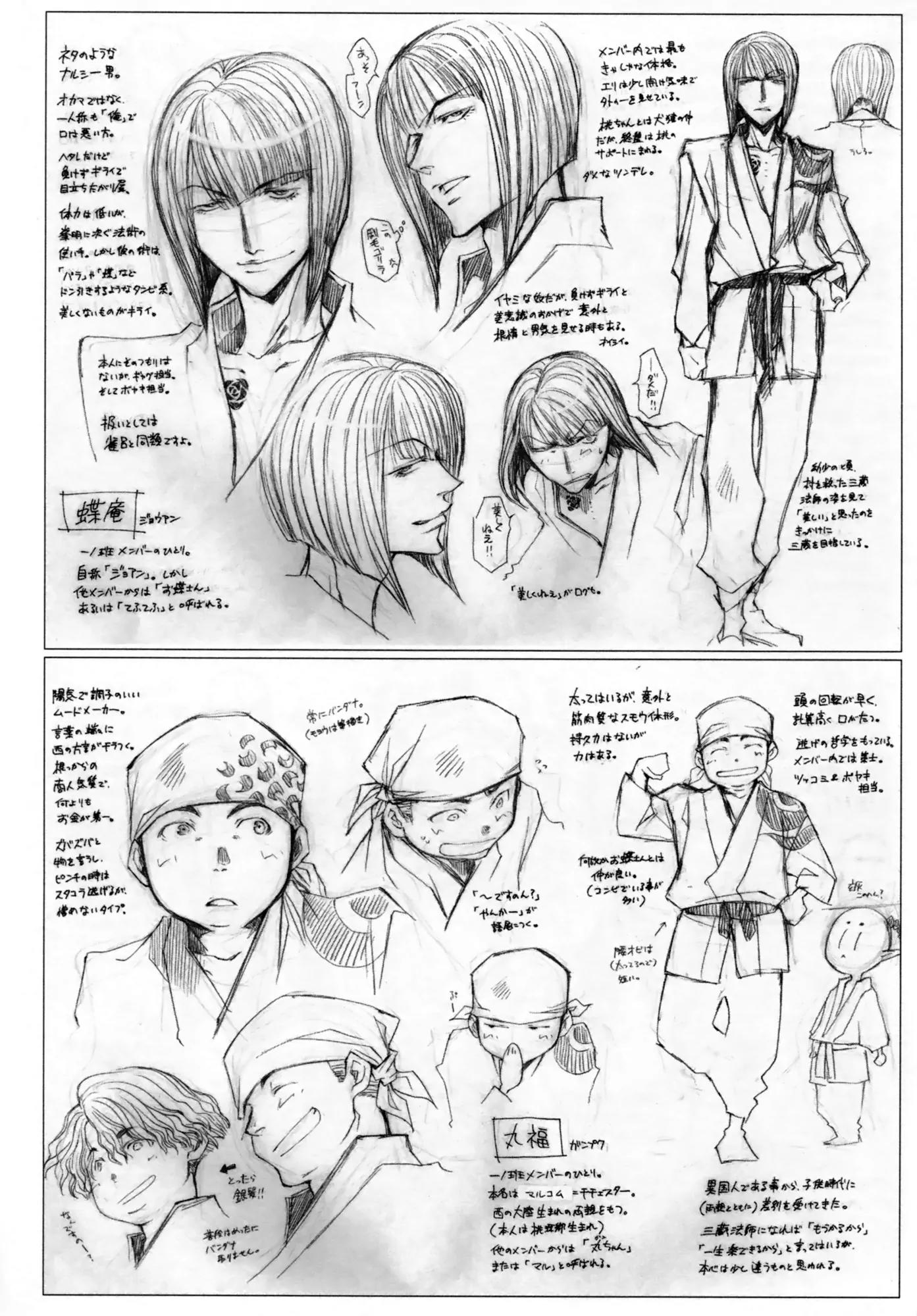 Saiyuki Ibun Chapter 5 page 34 - Chapter 5