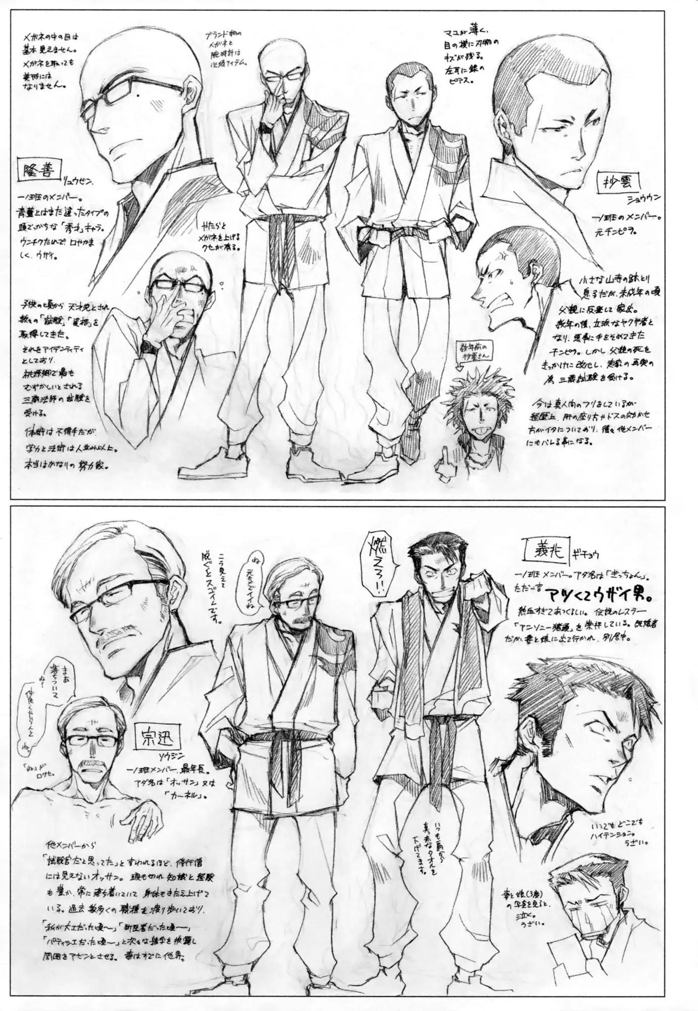 Saiyuki Ibun Chapter 5 page 35 - Chapter 5