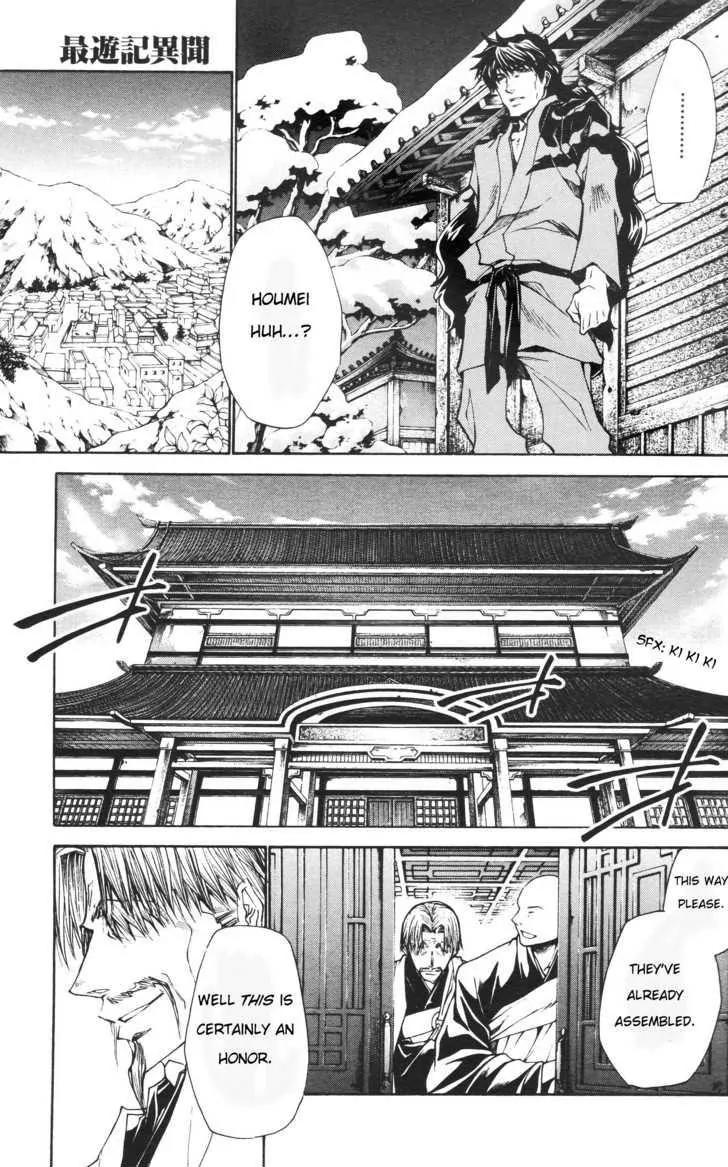 Saiyuki Ibun Chapter 6 page 13 - Chapter 6