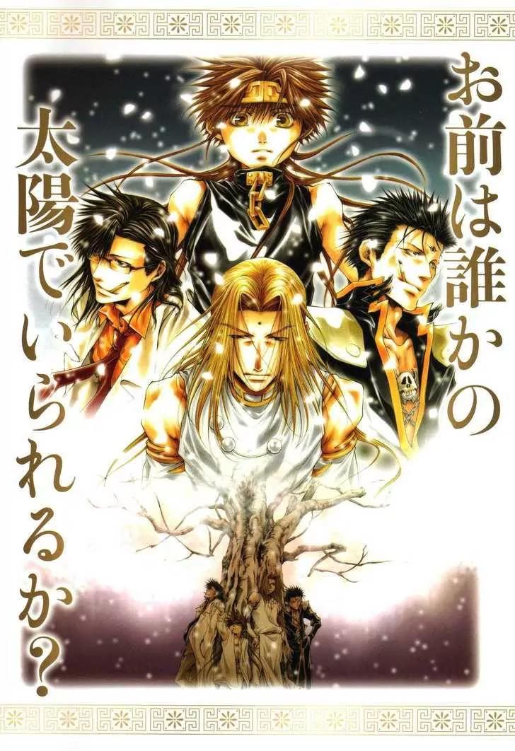 Saiyuki Ibun Chapter 6 page 17 - Chapter 6