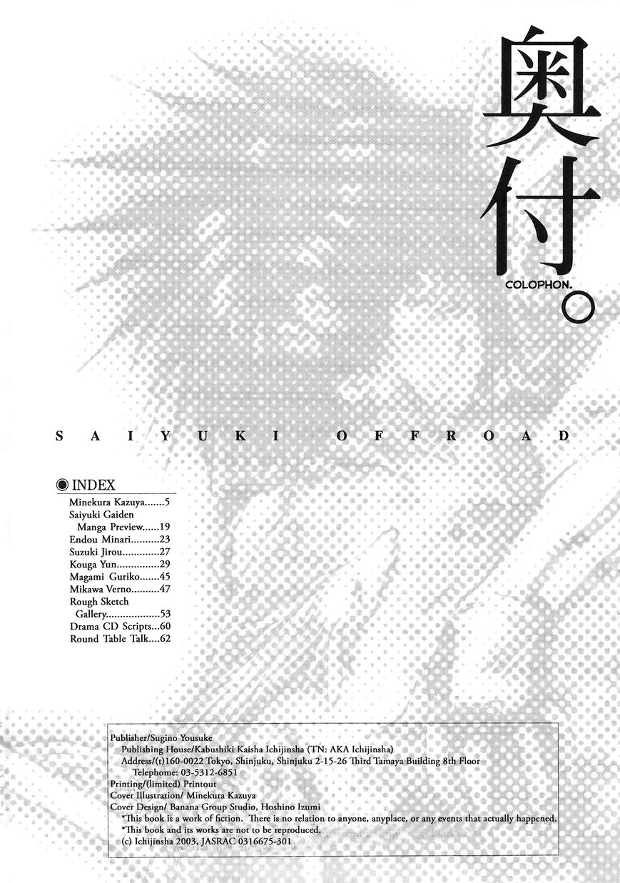 Saiyuki Offroad Chapter 3 page 19 - Chapter 3