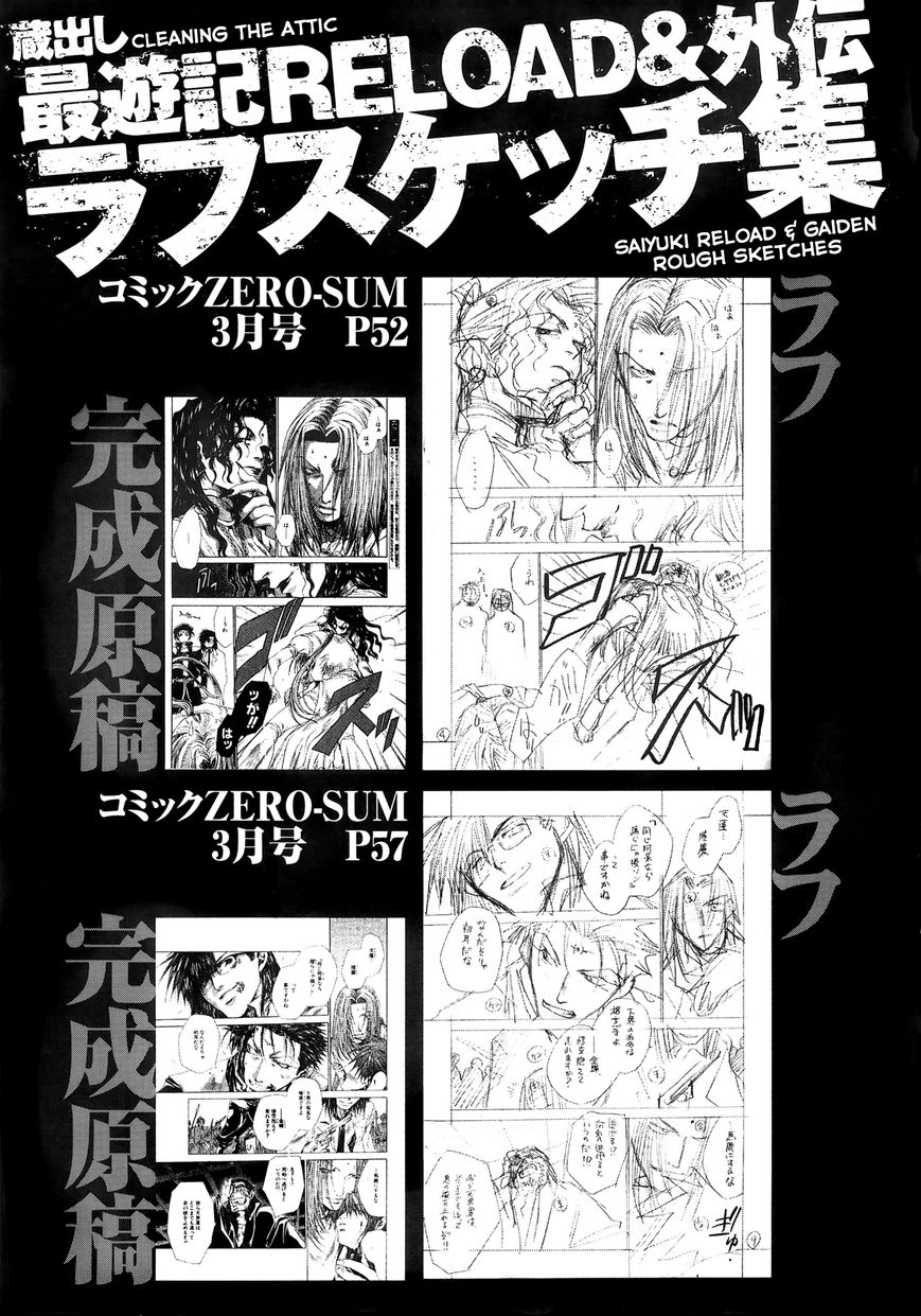 Saiyuki Offroad Chapter 3 page 2 - Chapter 3