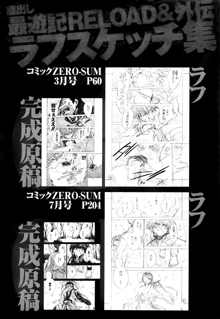 Saiyuki Offroad Chapter 3 page 3 - Chapter 3