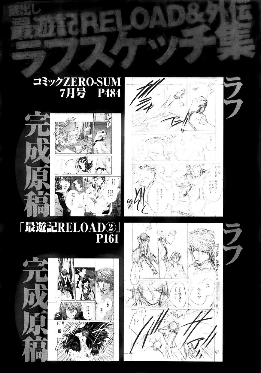 Saiyuki Offroad Chapter 3 page 5 - Chapter 3