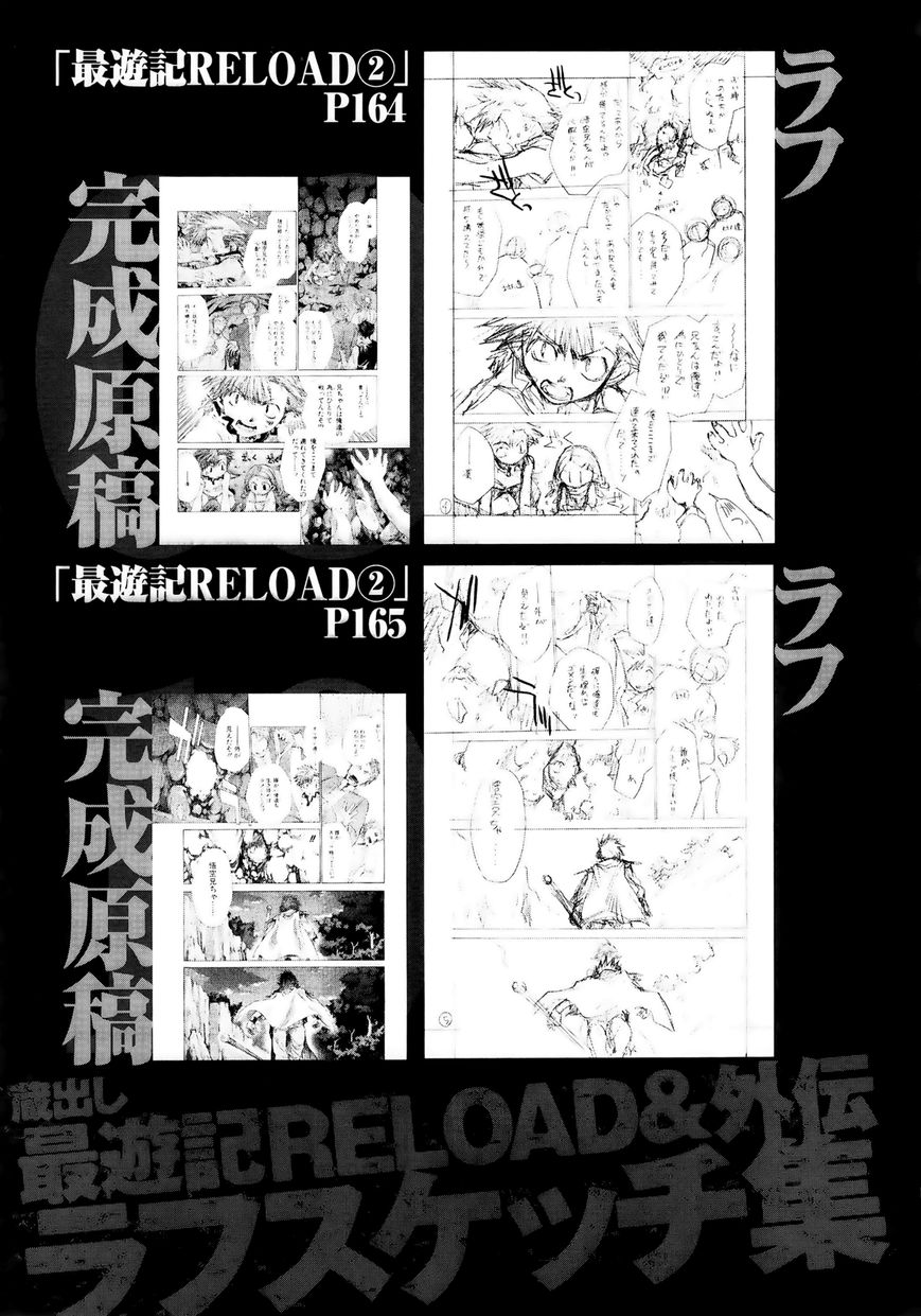 Saiyuki Offroad Chapter 3 page 6 - Chapter 3