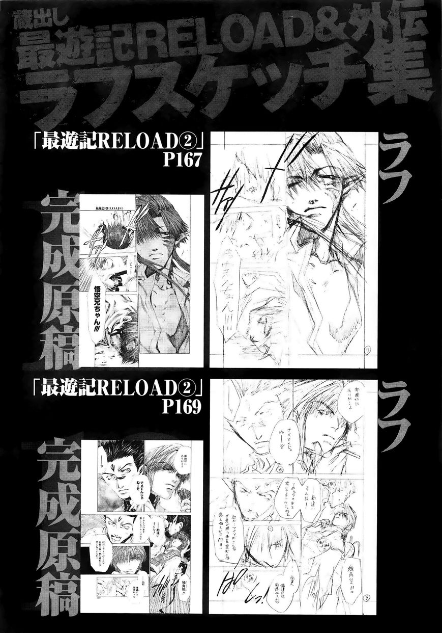 Saiyuki Offroad Chapter 3 page 7 - Chapter 3