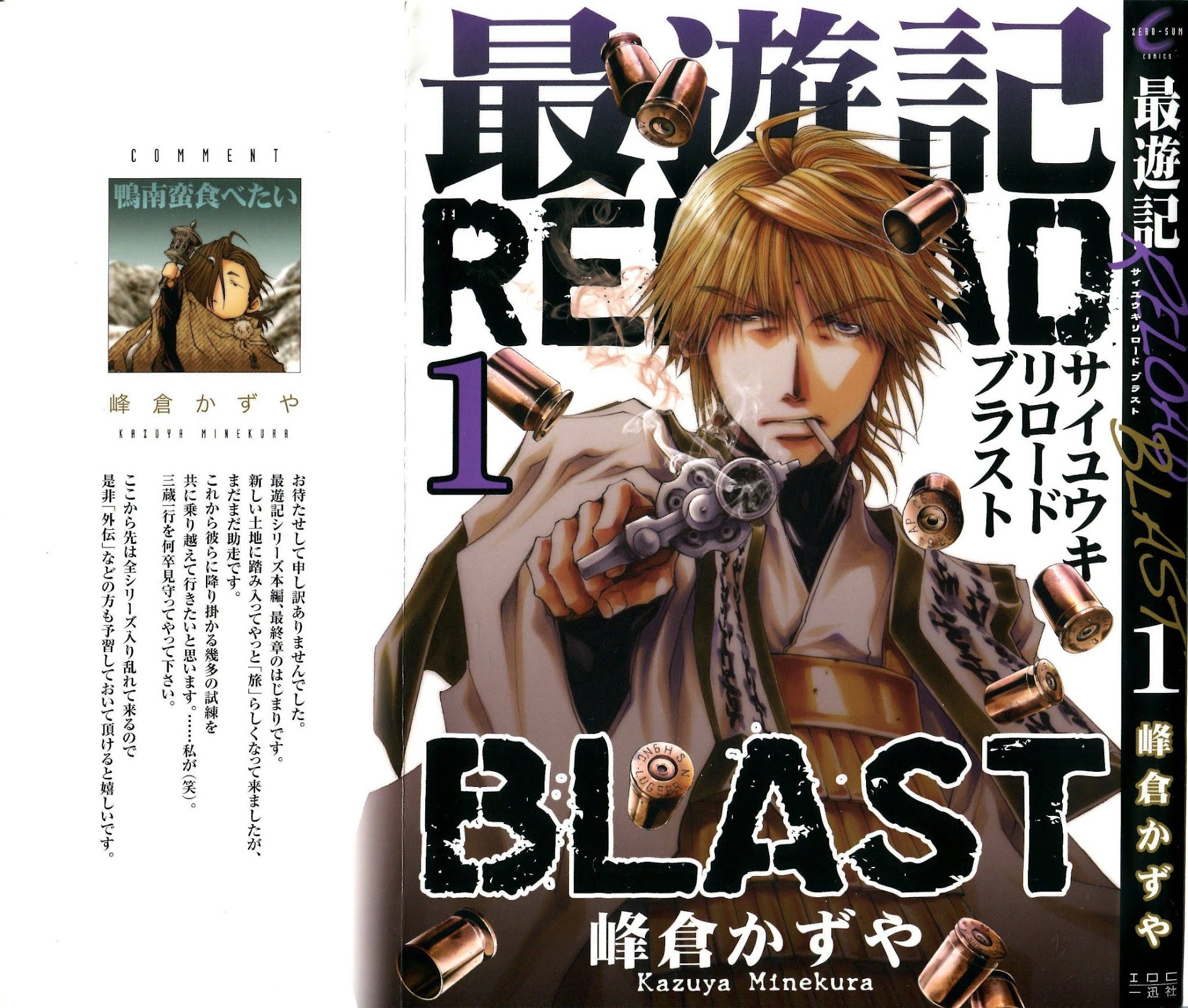 Saiyuki Reload Blast Chapter 1 page 2 - Chapter 1: Shot 1