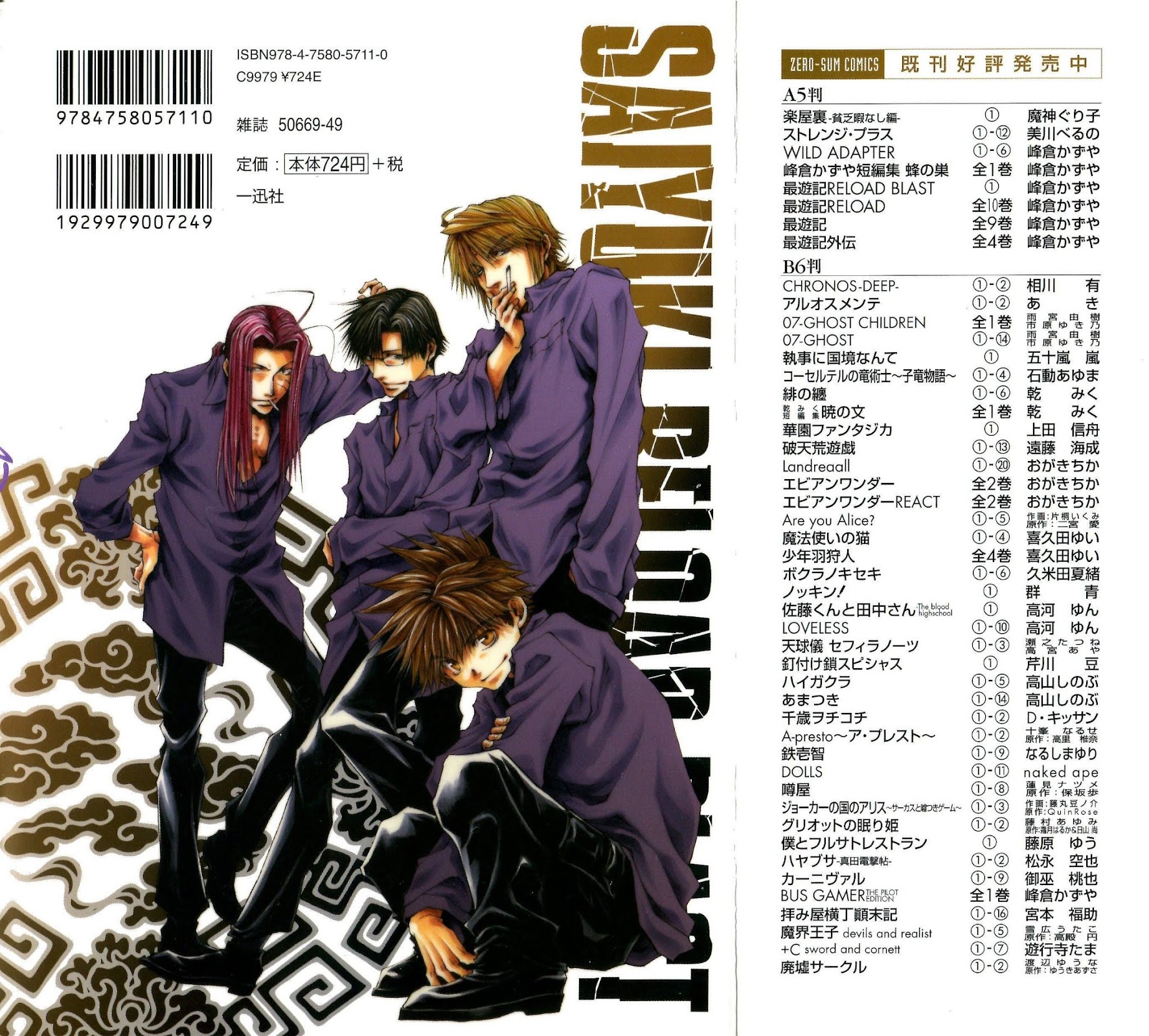 Saiyuki Reload Blast Chapter 1 page 3 - Chapter 1: Shot 1
