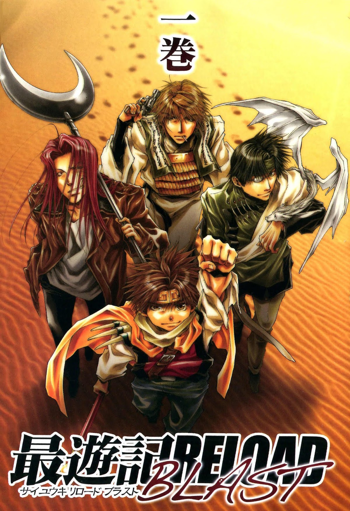Saiyuki Reload Blast Chapter 1 page 4 - Chapter 1: Shot 1