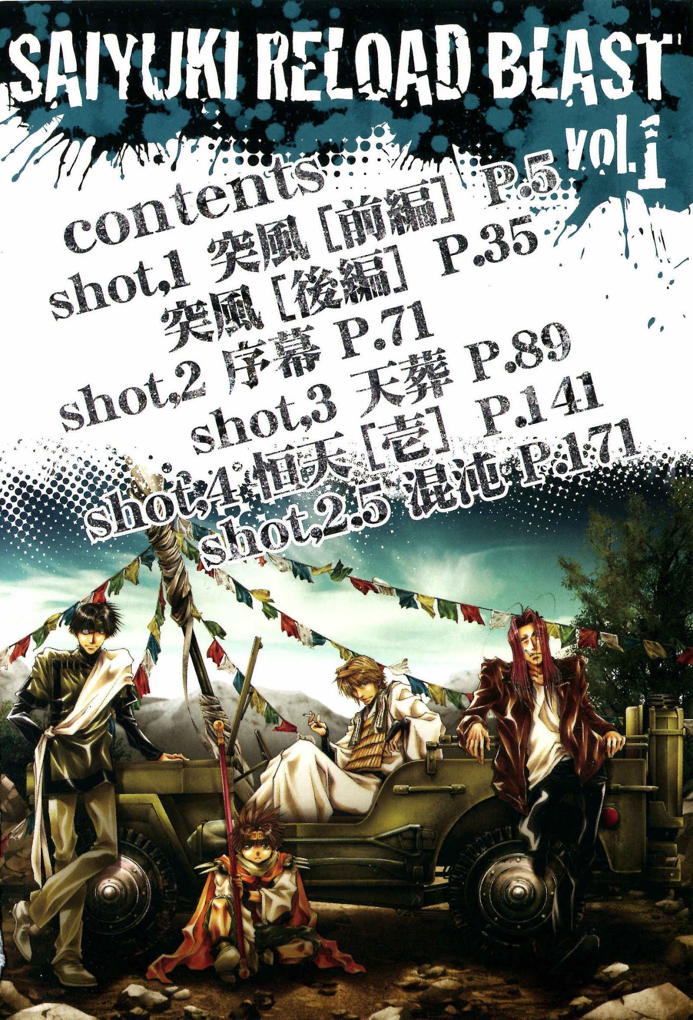 Saiyuki Reload Blast Chapter 1 page 6 - Chapter 1: Shot 1