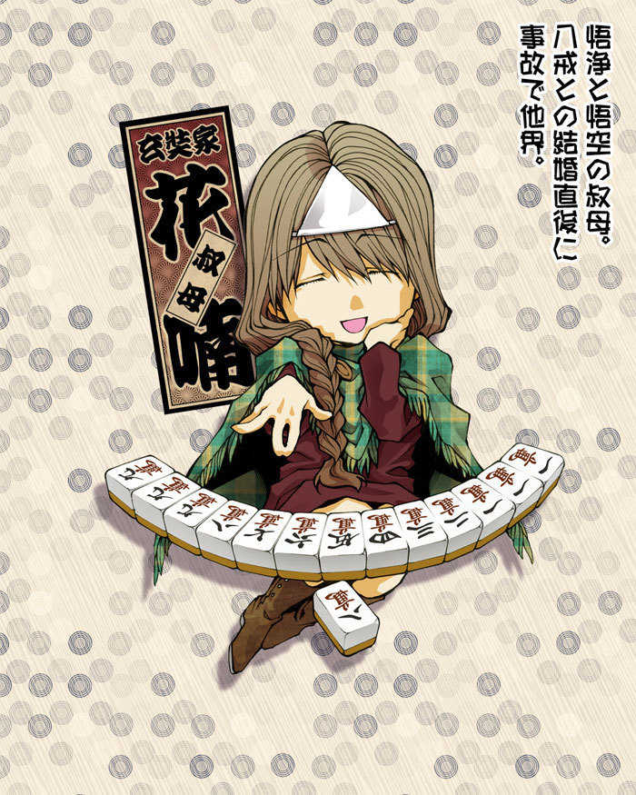 Saiyuki Reload Blast Chapter 10.6 page 11 - Chapter 10.6: Bathouse Omake