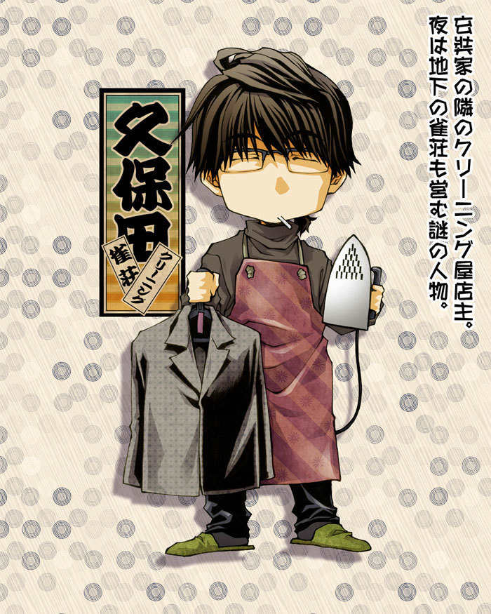 Saiyuki Reload Blast Chapter 10.6 page 12 - Chapter 10.6: Bathouse Omake