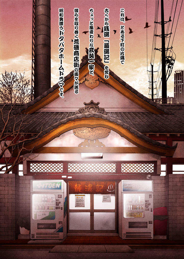 Saiyuki Reload Blast Chapter 10.6 page 17 - Chapter 10.6: Bathouse Omake