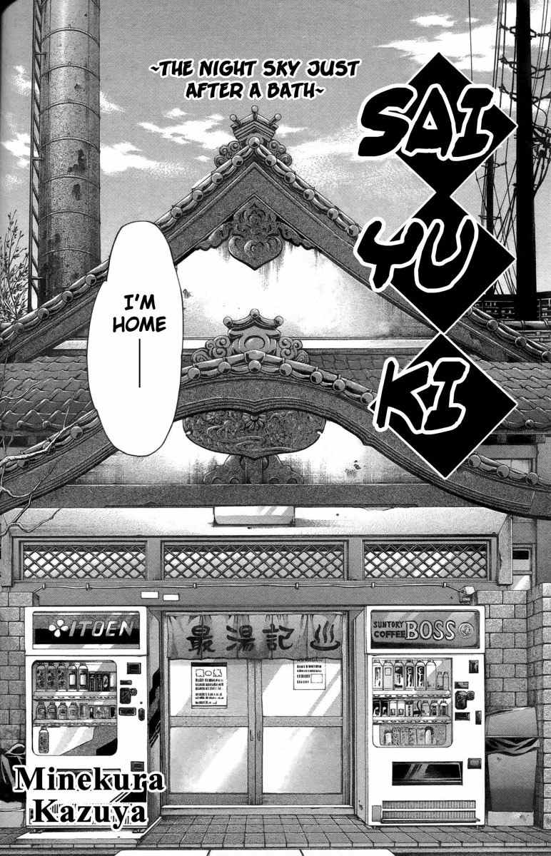 Saiyuki Reload Blast Chapter 10.6 page 21 - Chapter 10.6: Bathouse Omake