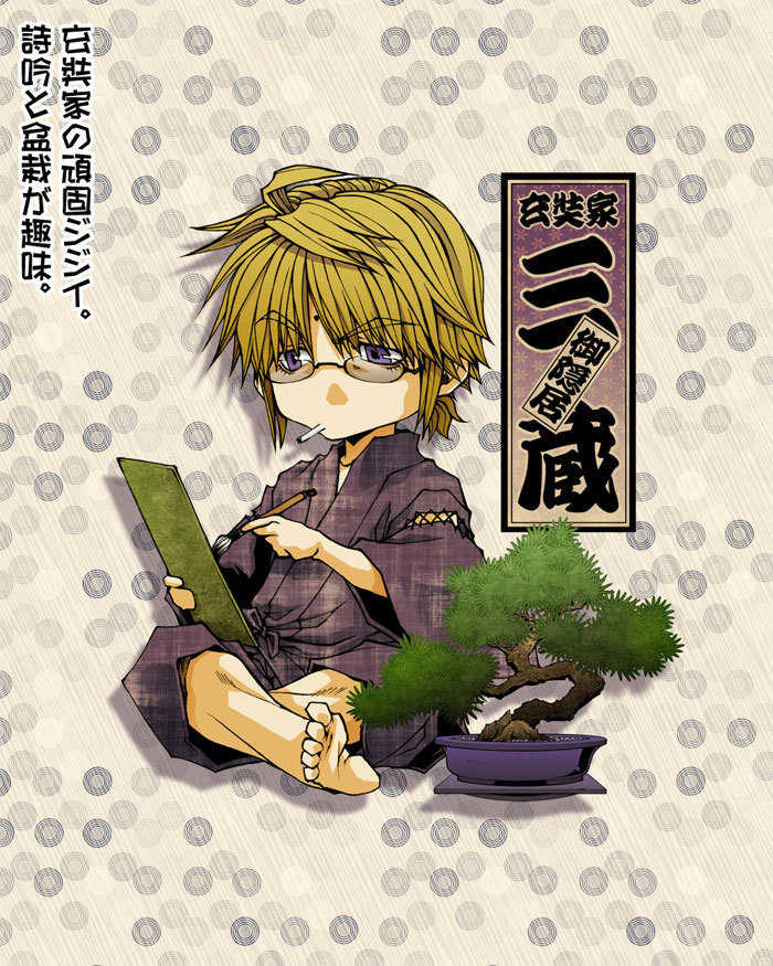 Saiyuki Reload Blast Chapter 10.6 page 3 - Chapter 10.6: Bathouse Omake
