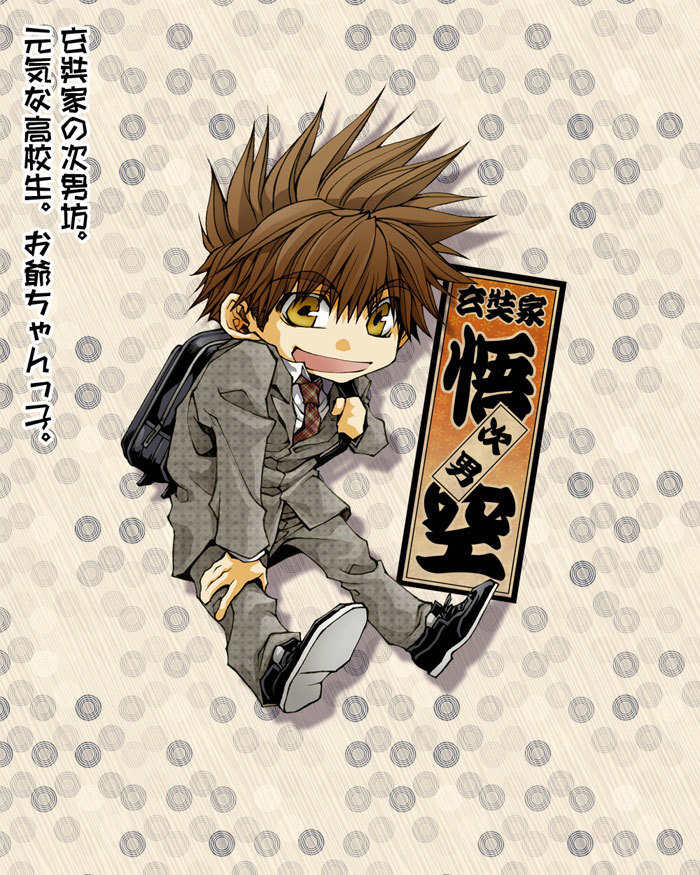 Saiyuki Reload Blast Chapter 10.6 page 4 - Chapter 10.6: Bathouse Omake