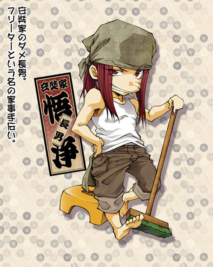 Saiyuki Reload Blast Chapter 10.6 page 5 - Chapter 10.6: Bathouse Omake