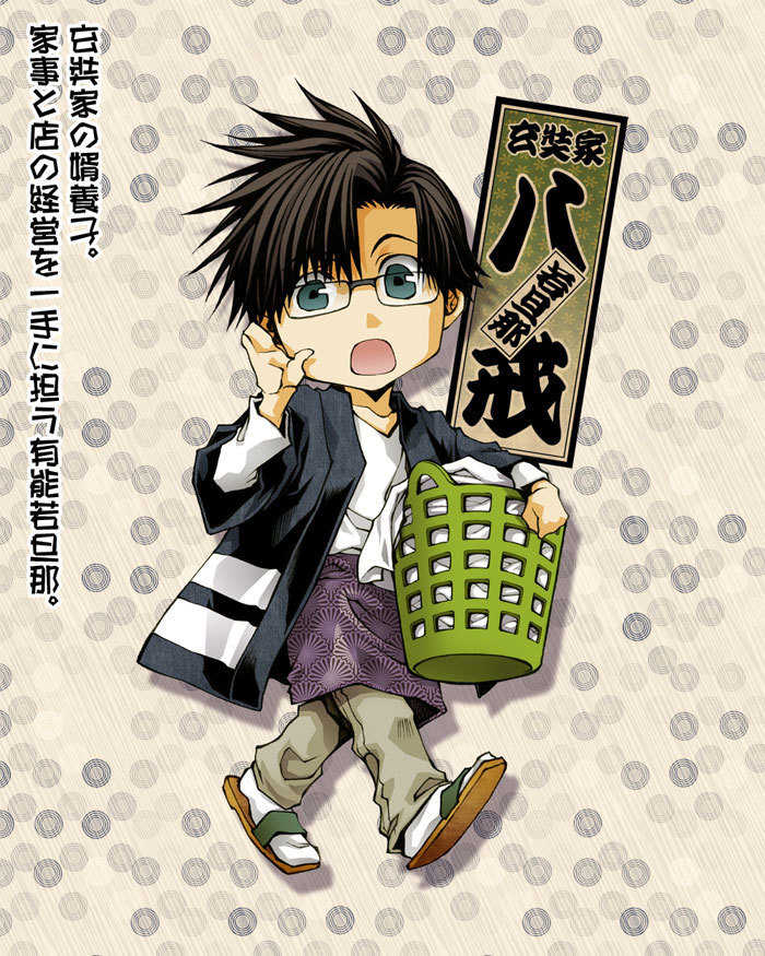 Saiyuki Reload Blast Chapter 10.6 page 6 - Chapter 10.6: Bathouse Omake