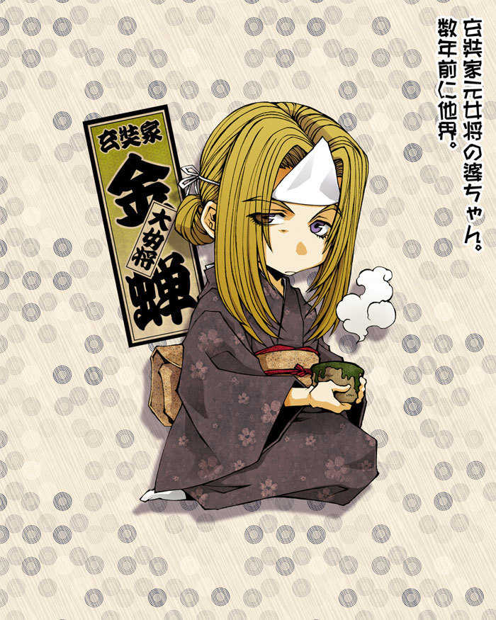 Saiyuki Reload Blast Chapter 10.6 page 7 - Chapter 10.6: Bathouse Omake