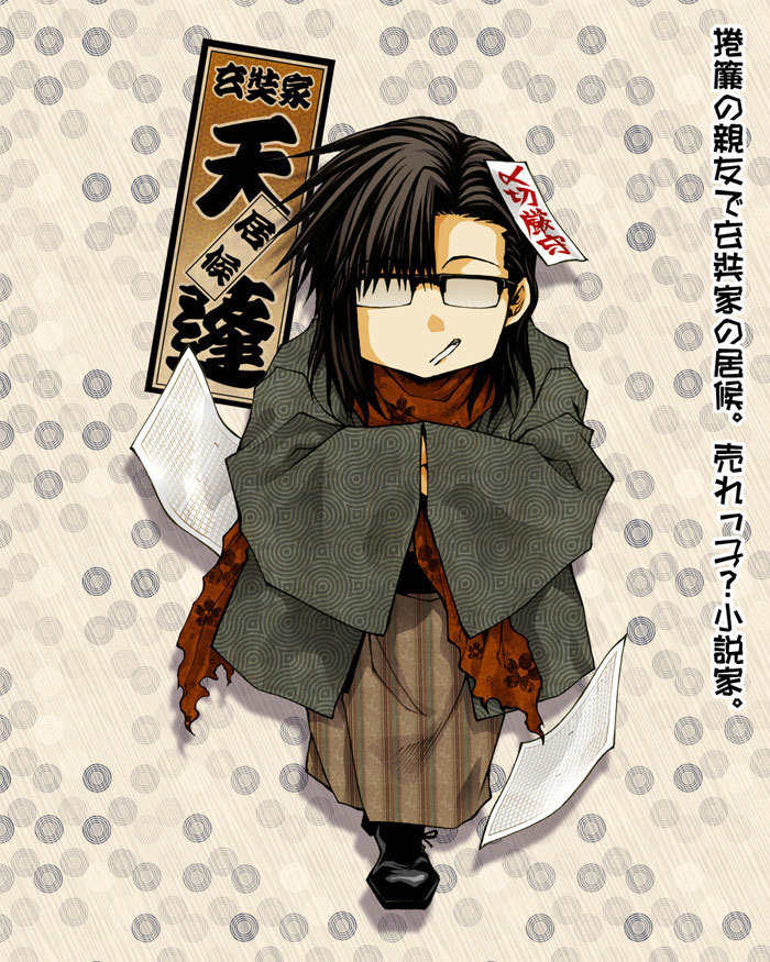 Saiyuki Reload Blast Chapter 10.6 page 9 - Chapter 10.6: Bathouse Omake