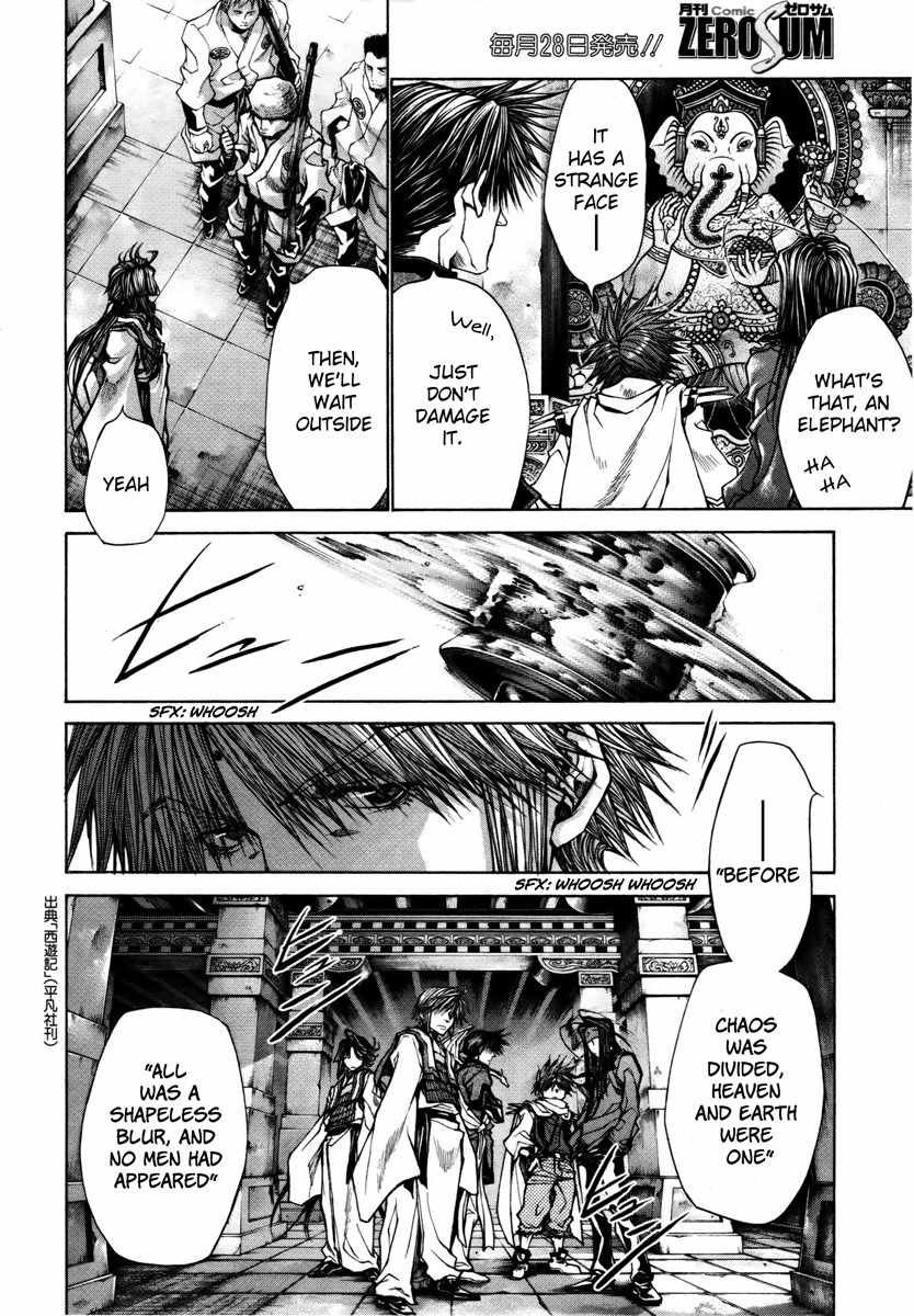 Saiyuki Reload Blast Chapter 13 page 4 - Chapter 13: Shot 4.7.5